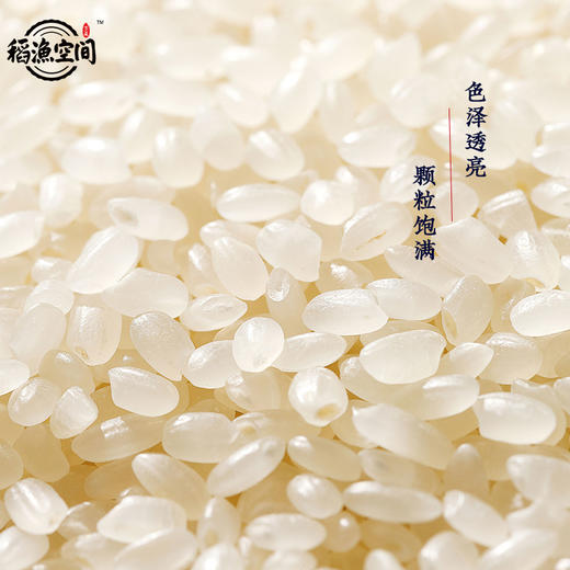稻渔空间【米爹的心意】贡米5斤(500g*5袋) 商品图3