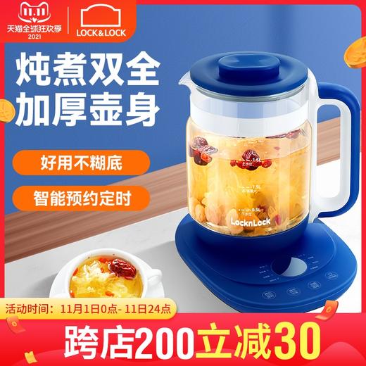 乐扣乐扣 |  多功能养生壶 EJC145BLU 商品图0
