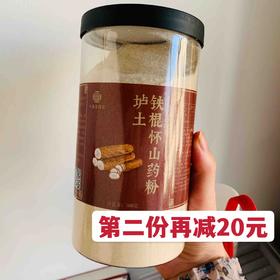 铁棍山药粉500g（无糖）（垆土山药富硒富钾）