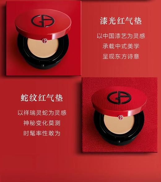 阿玛尼（Armani）红气垫 商品图11