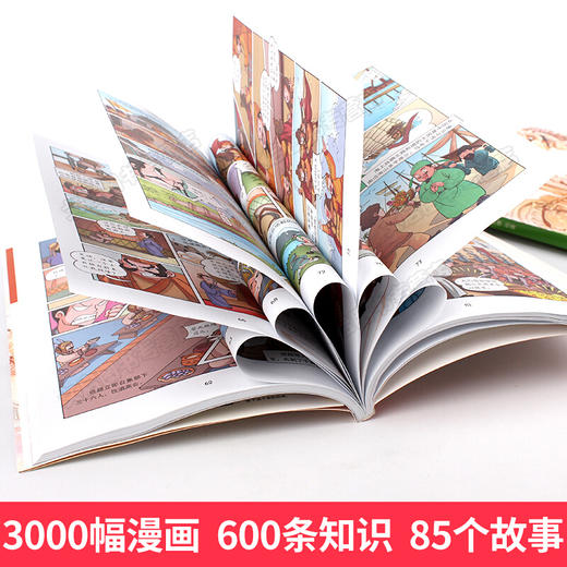 漫画中国 全10册 小学课外阅读 商品图1