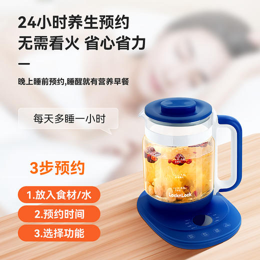 乐扣乐扣 |  多功能养生壶 EJC145BLU 商品图3