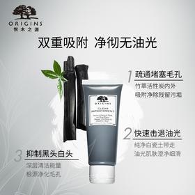 美国悦木之源ORIGINS 活性炭毛孔净透面膜泥娃娃泥膜75ml 跨境购