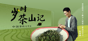 岁时茶山记Vol.47 | 真正好的武夷茶应该是什么味道？
