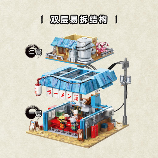 Keeppley火影忍者系列一乐拉面店拼装积木大模型玩具动漫周边礼物 商品图4