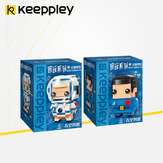 Keeppley | 国玩系列中国航天任务服宇航员积木儿童益智玩具男孩礼物 商品图0