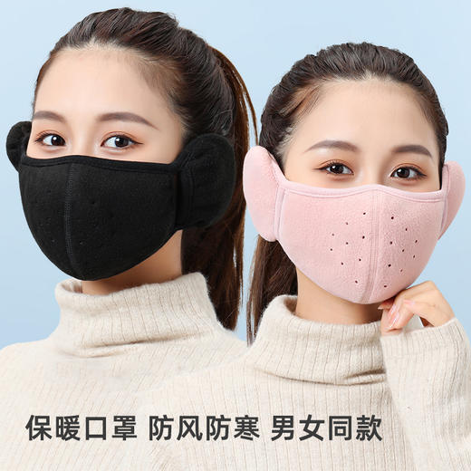 【无惧严寒】透气加厚冬季保暖口罩耳罩二合一  防风防寒 男女同款 冬季护耳保暖口罩 商品图0
