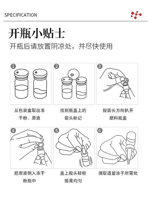 改善初老酵母玻色因抗初老冻干粉套盒 商品图6