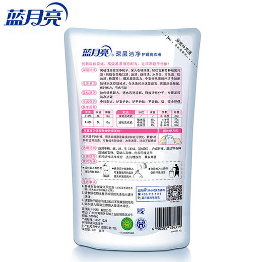 【积分兑换】蓝月亮洗衣液 商品图1