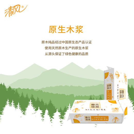 清风无芯卷纸卫生纸纸巾厕纸750克/提1提10卷3层多省包邮新老包装 商品图3