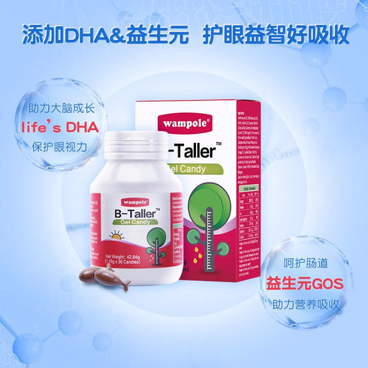 万哺乐 乐补高凝胶糖果 礼盒装 171.36克（42.84g*4） 商品图2