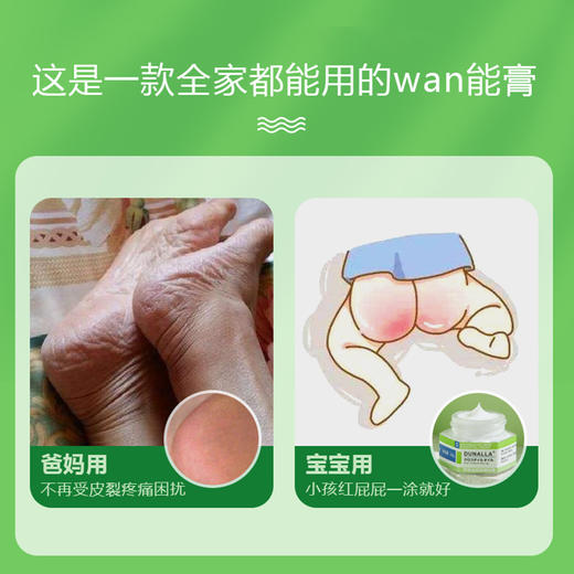 加赠1瓶 | dunalla多用鳄鱼油保湿修复冻疮膏 防干裂冻伤25g*2瓶 [福利品] 商品图6