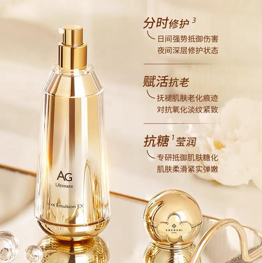 日本 Cocochi蔻蔻琪 AG抗糖美白水乳2件套 套装 （精华水170ml+乳液130ml) d 商品图2