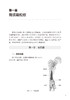 骨质疏松性骨折护理与综合管理 老年患者围手术期营养及容量管理 护理学书籍 高远 丁俊琴 主编 9787117319607人民卫生出版社 商品缩略图3