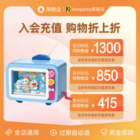 【会员购物金】keeppley旗舰店全店通用 正版IP授权潮流积木玩具