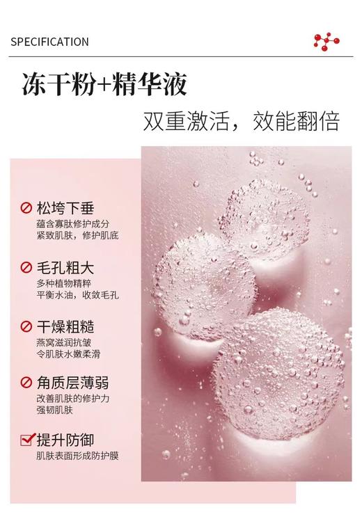 改善初老酵母玻色因抗初老冻干粉套盒 商品图4