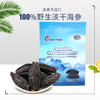 Ocean Feast 北极淡干海参【钻石级20头左右/454g袋装】 商品缩略图1
