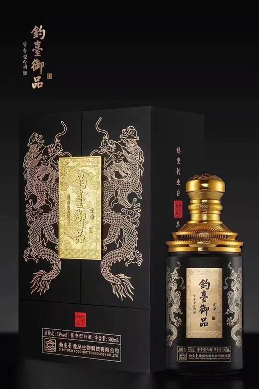 【钓鱼台-钓台御品】——定章 商品图1