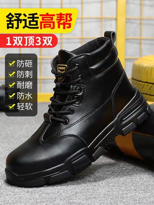 劳保鞋男安全工作鞋防砸钢包头防刺穿钢板耐磨橡胶底防护功能鞋 商品图6