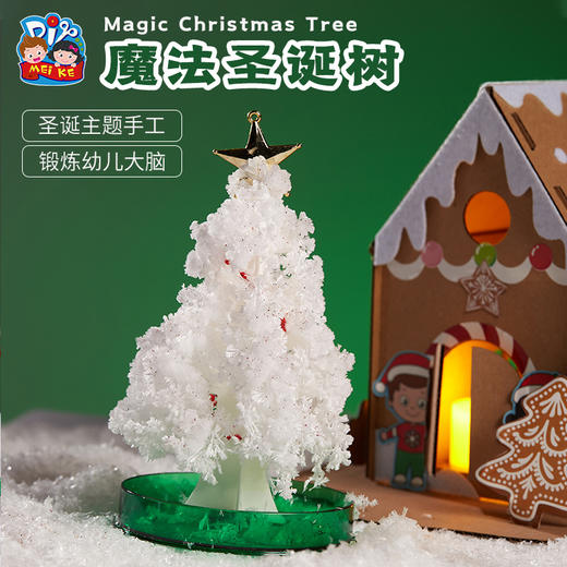 圣诞节装饰品纸树开花圣诞树装饰浇水结晶魔法树儿童玩具小礼物 商品图2