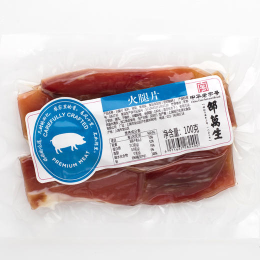邵万生火腿块腌腊咸肉传统南北干货猪肉制品250g 商品图4