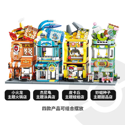 Keeppley宝可梦皮卡丘神奇宝贝街景积木城市建筑拼装玩具系列送礼 商品图2