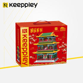 Keeppley国玩系列畅音阁拼装积木故宫大型中式建筑玩具儿童送礼物
