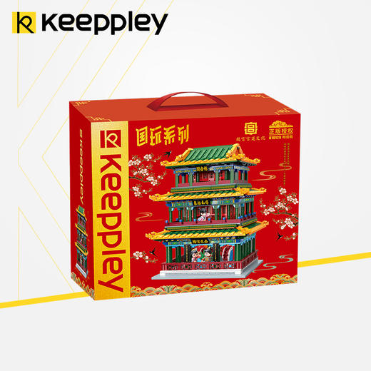 Keeppley国玩系列畅音阁拼装积木故宫大型中式建筑玩具儿童送礼物 商品图0