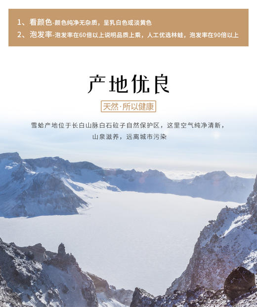 【东北特产 林蛙线油】林蛙线油 商品图2