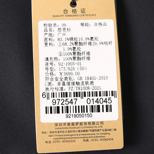 YvesFigarau伊夫·费嘉罗茄克921905 商品图5