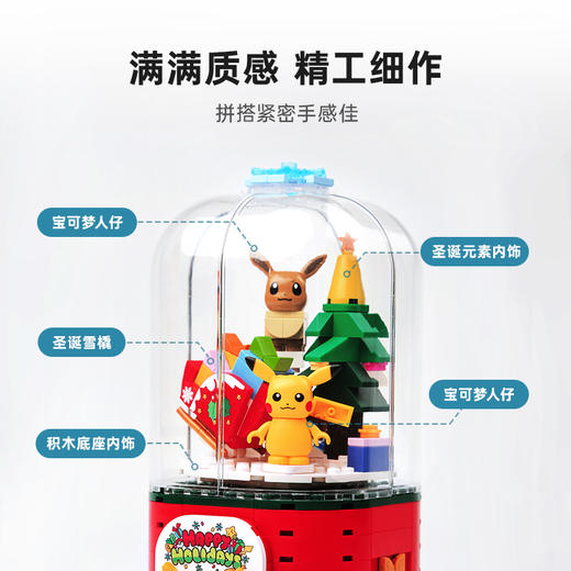 Keeppley宝可梦音乐盒拼装玩具皮卡丘款积木摆件男女孩圣诞节礼物 商品图2