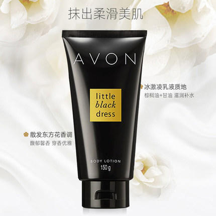 雅芳小黑裙香体乳200g 商品图1