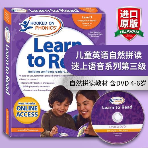 儿童英语自然拼读迷上语音系列第三级 英文原版教材 Hooked on Phonics Learn to Read Level 3儿童语音学习阅读进口书英文版 商品图0