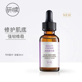 研续焕颜精华液