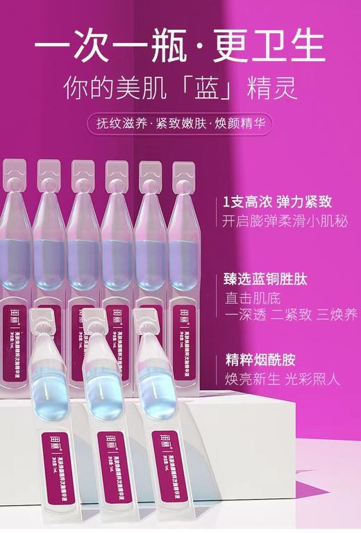 闺丽亮肤焕颜精粹次抛精华液30支盒装 商品图1