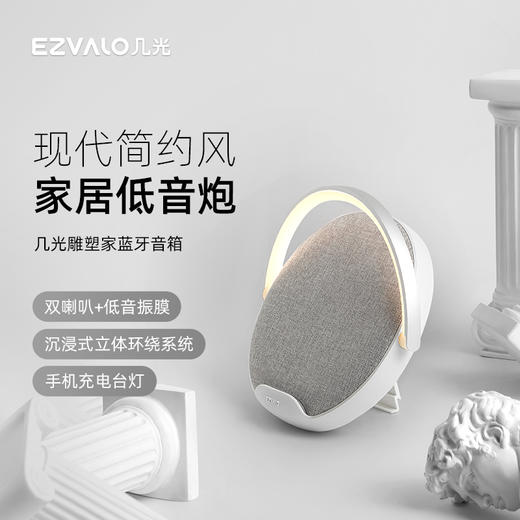 几光手机无线充电床头灯蓝牙音箱音响 商品图7