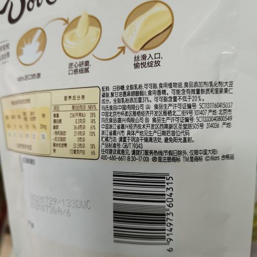 德芙小巧粒奶香白巧克力84g 商品图1