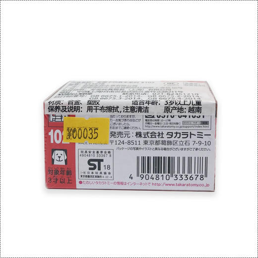 多美卡袖珍仿真车系列＃102 商品图1