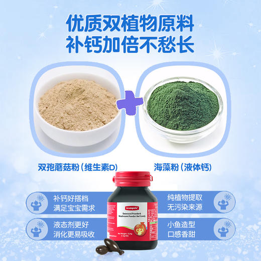 万哺乐 海藻粉蘑菇粉凝胶糖果72克（1.2克*60粒） 商品图2