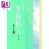 【中商原版】背海的人 上下册套装 港台原版 王文兴 洪范书店 长篇小说 商品缩略图1