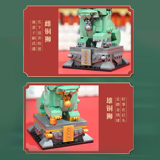 Keeppley国玩系列神威铜狮拼装积木故宫联名玩具模型国潮风礼物 商品图2