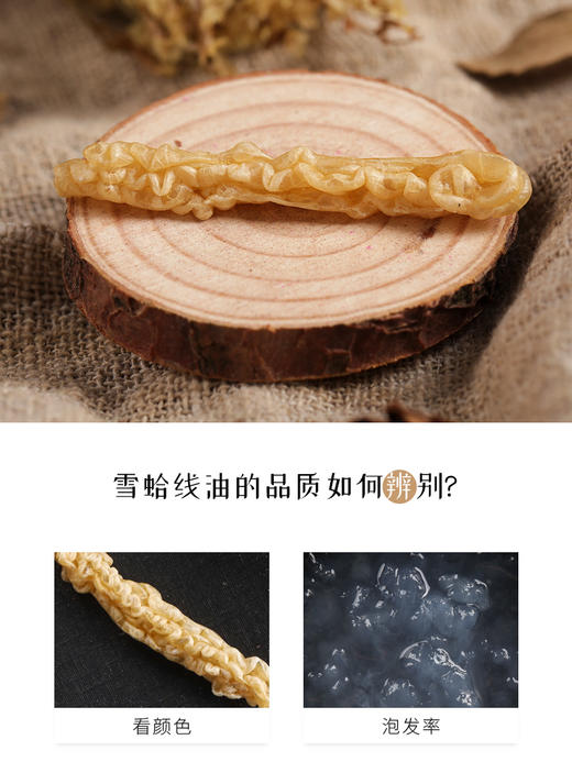 【东北特产 林蛙线油】林蛙线油 商品图1
