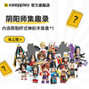 Keeppley阴阳师系列式神盲盒集趣录积木拼装益智游戏玩具女孩礼物 商品缩略图0
