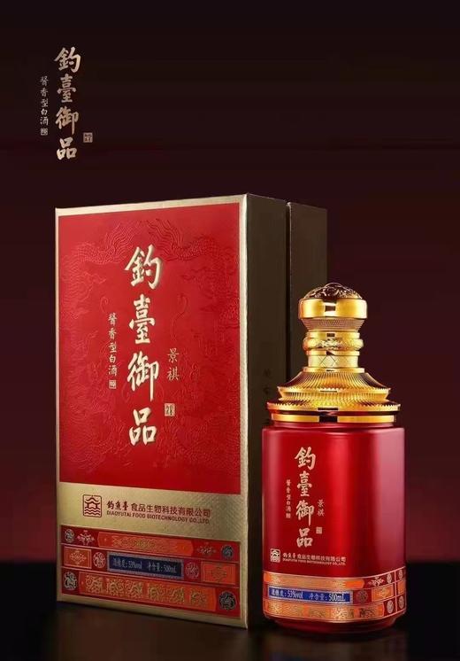 【钓鱼台-钓台御品】——景祺 商品图7