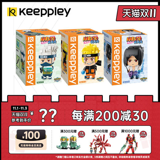 Keeppley火影忍者疾风传卡卡西拼装积木手办鸣人佐助儿童玩具男孩 商品图0