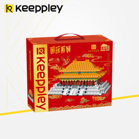 Keeppley国玩系列太和殿拼装积木故宫大型建筑模型玩具益智礼物