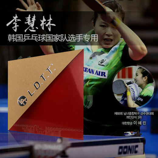 LIDU金力度 蓝海绵内能反胶粘性套胶正品行货 商品图2