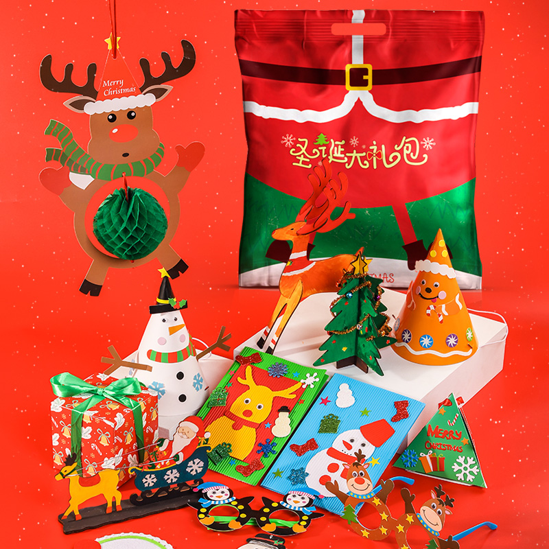 圣诞福袋大礼包礼物儿童手工DIY送礼优品节日礼包