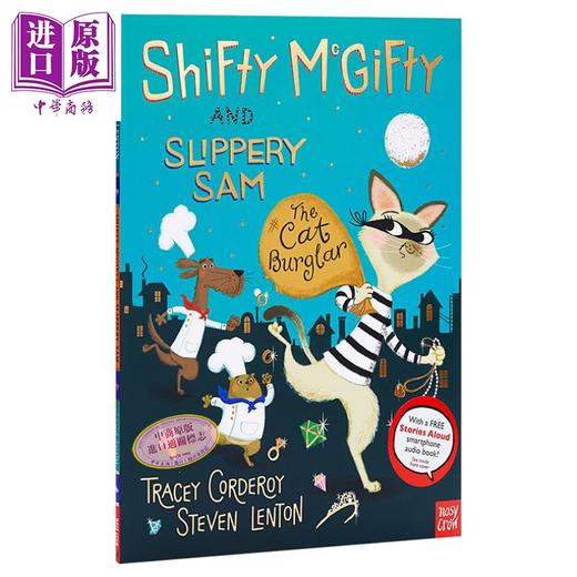 【中商原版】Shifty McGifty and Slippery Sam: The Cat Burglar 强强和盗盗2 儿童故事绘本图画书 3-6岁 英文原版 商品图0