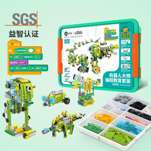 途道steam机器人教育套装进阶版编程玩具 商品图0